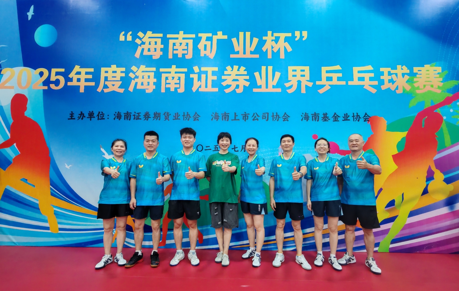 海南高速勇奪2025年度海南證券業界乒乓球賽上市公司賽區“季軍”